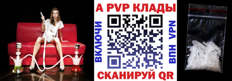 APVP кристаллы  Почеп 