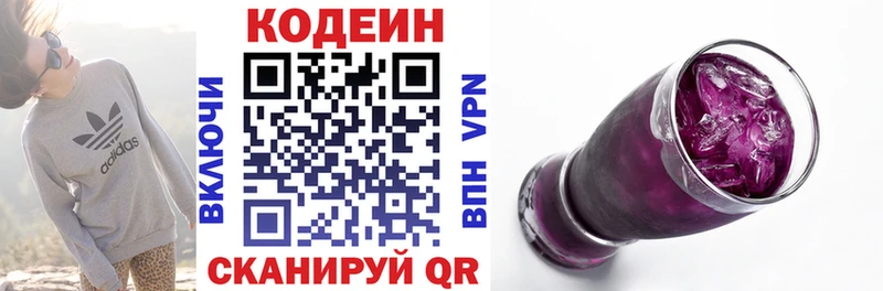 MEGA Почеп Кодеиновый сироп Lean Purple Drank