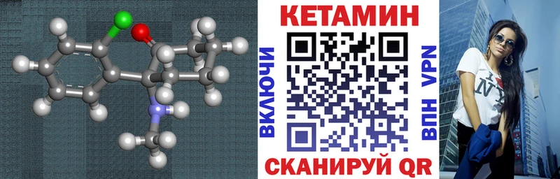 Кетамин ketamine  Почеп 