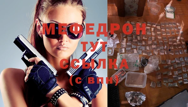 мефедрон мука Арсеньев