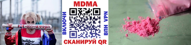 MDMA кристаллы  купить   Почеп 