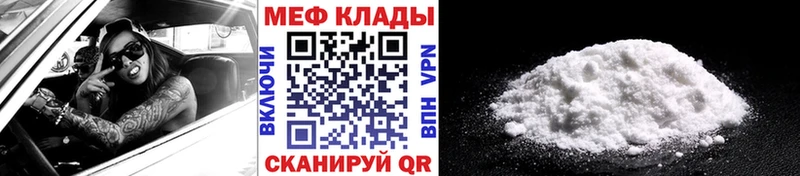 Мефедрон VHQ  где можно купить наркотик  Почеп 